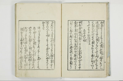 （傾城／買談）三部集/A119_007