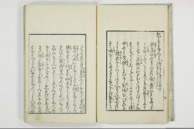 （傾城／買談）三部集/A119_010