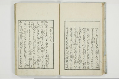 （傾城／買談）三部集/A119_011