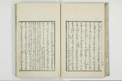 （傾城／買談）三部集/A119_016