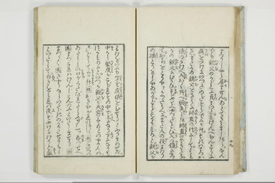 （傾城／買談）三部集/A119_022