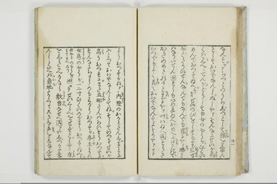 （傾城／買談）三部集/A119_024