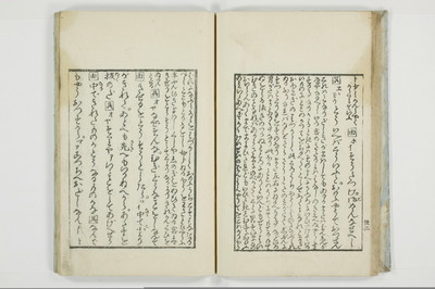 （傾城／買談）三部集/A119_025