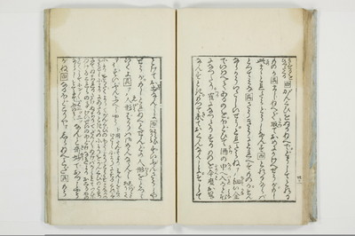 （傾城／買談）三部集/A119_026