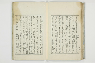 （傾城／買談）三部集/A119_028