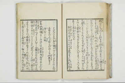 （傾城／買談）三部集/A119_030