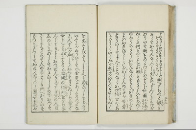 （傾城／買談）三部集/A119_036