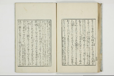 （傾城／買談）三部集/A119_037