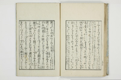 （傾城／買談）三部集/A119_038