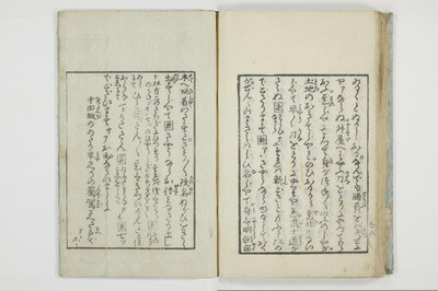 （傾城／買談）三部集/A119_039