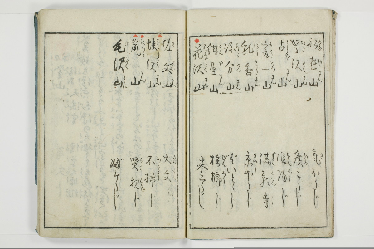 大の記山寺/A120_005