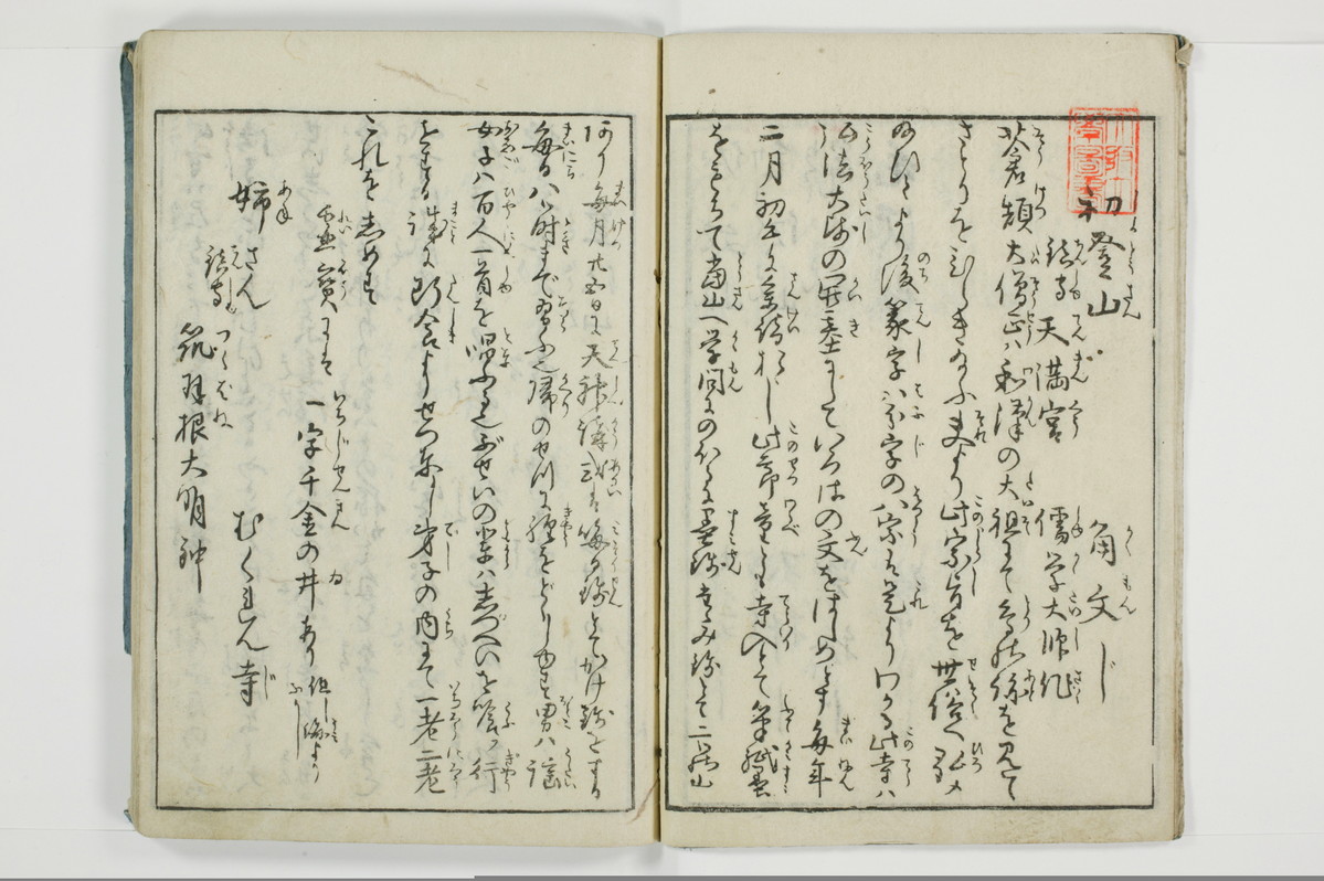 大の記山寺/A120_006