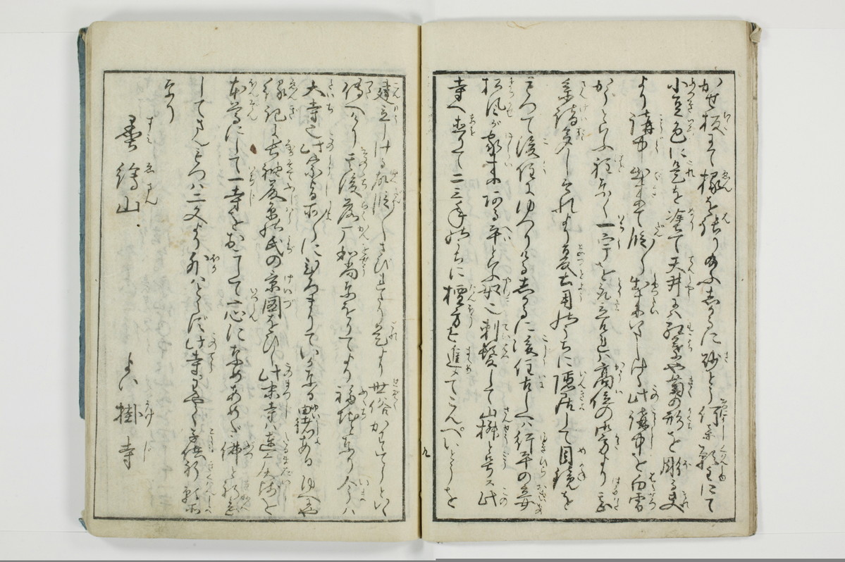 大の記山寺/A120_011