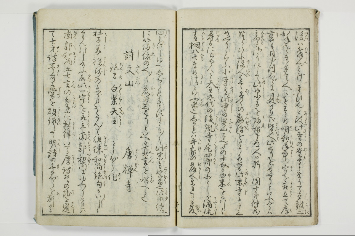 大の記山寺/A120_013