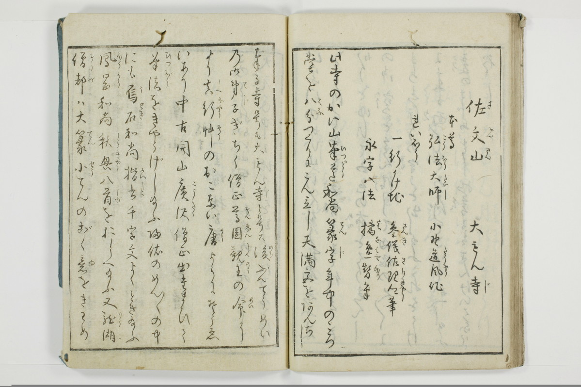 大の記山寺/A120_027