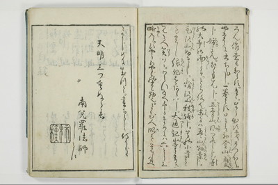 大の記山寺/A120_003