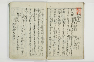大の記山寺/A120_006