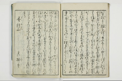 大の記山寺/A120_011