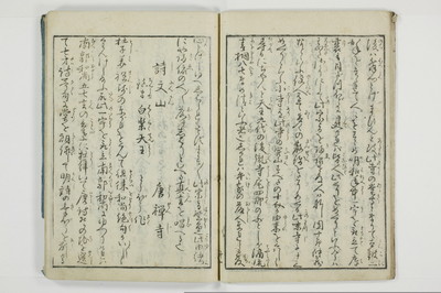 大の記山寺/A120_013