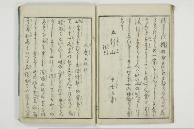 大の記山寺/A120_016