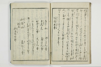 大の記山寺/A120_019