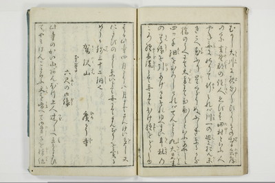 大の記山寺/A120_020