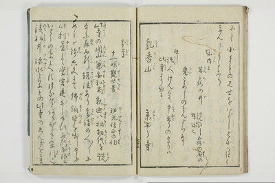 大の記山寺/A120_024