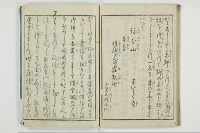 大の記山寺/A120_025