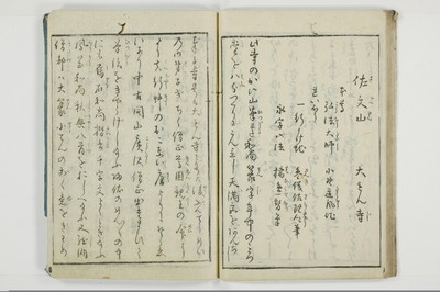 大の記山寺/A120_027