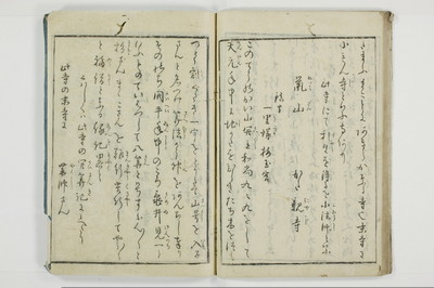 大の記山寺/A120_028