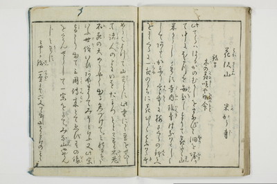 大の記山寺/A120_030