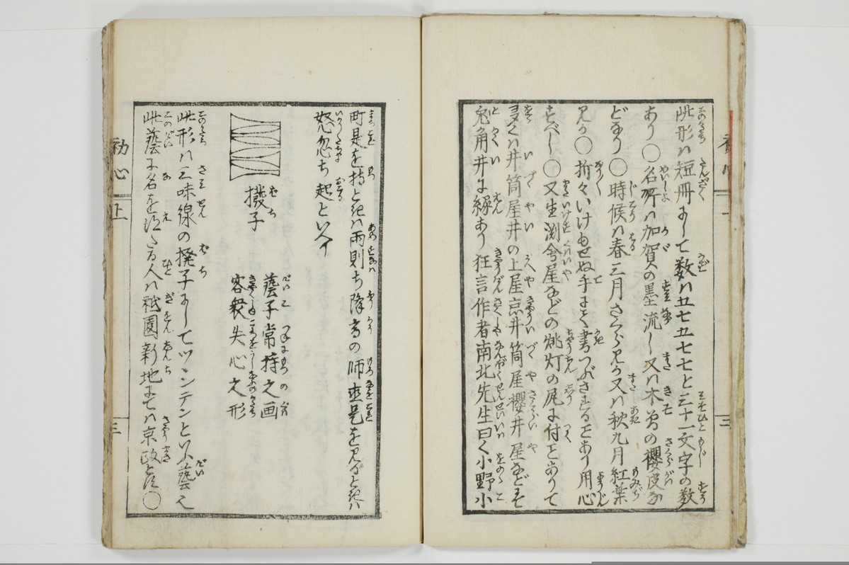 意気客初心/A121_1_006