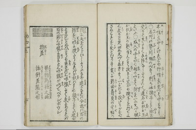 意気客初心/A121_1_007