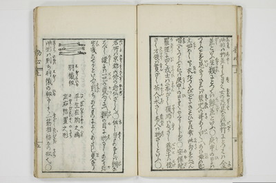 意気客初心/A121_1_008