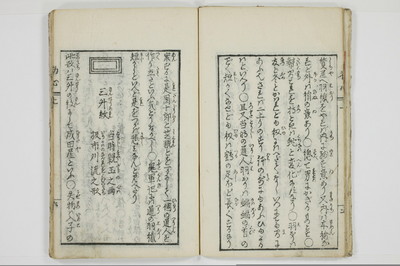 意気客初心/A121_1_009