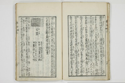 意気客初心/A121_1_010