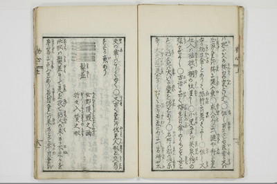 意気客初心/A121_1_011