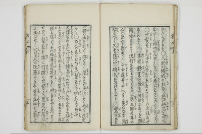 意気客初心/A121_1_012
