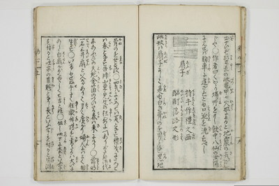 意気客初心/A121_1_013