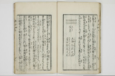 意気客初心/A121_1_014