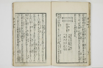 意気客初心/A121_1_015