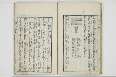 意気客初心/A121_1_016