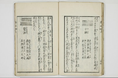 意気客初心/A121_1_018