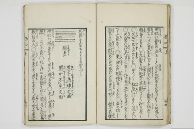 意気客初心/A121_1_019