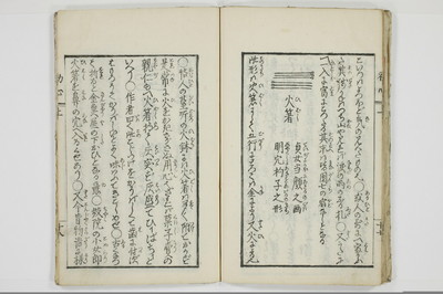 意気客初心/A121_1_021