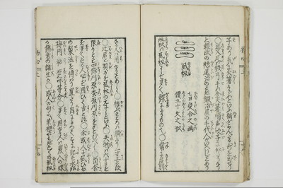 意気客初心/A121_1_022