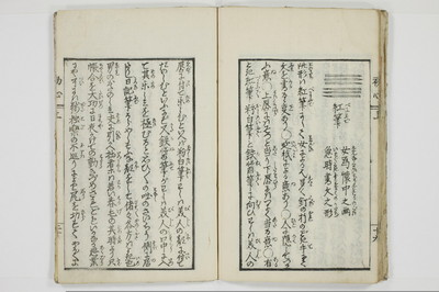 意気客初心/A121_1_023