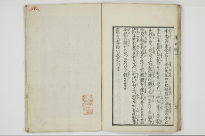 意気客初心/A121_1_024