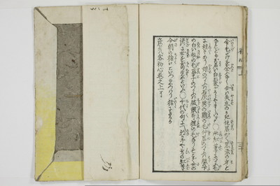 意気客初心/A121_1_025