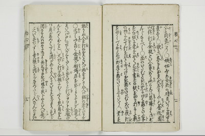 意気客初心/A121_2_003